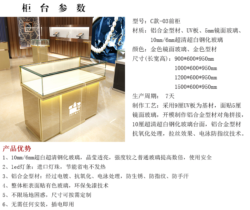 玻璃手表展示柜臺C款-03前柜 玻璃手表展示柜臺C款-03前柜